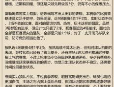 开云平台-关于杜塞尔多夫遭受连败，保级形势岌岌可危的信息