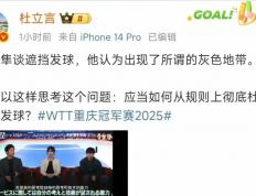 开云APP-包含日本乒乓球队轻取中国乒乓球队，水谷隼制霸全场的词条