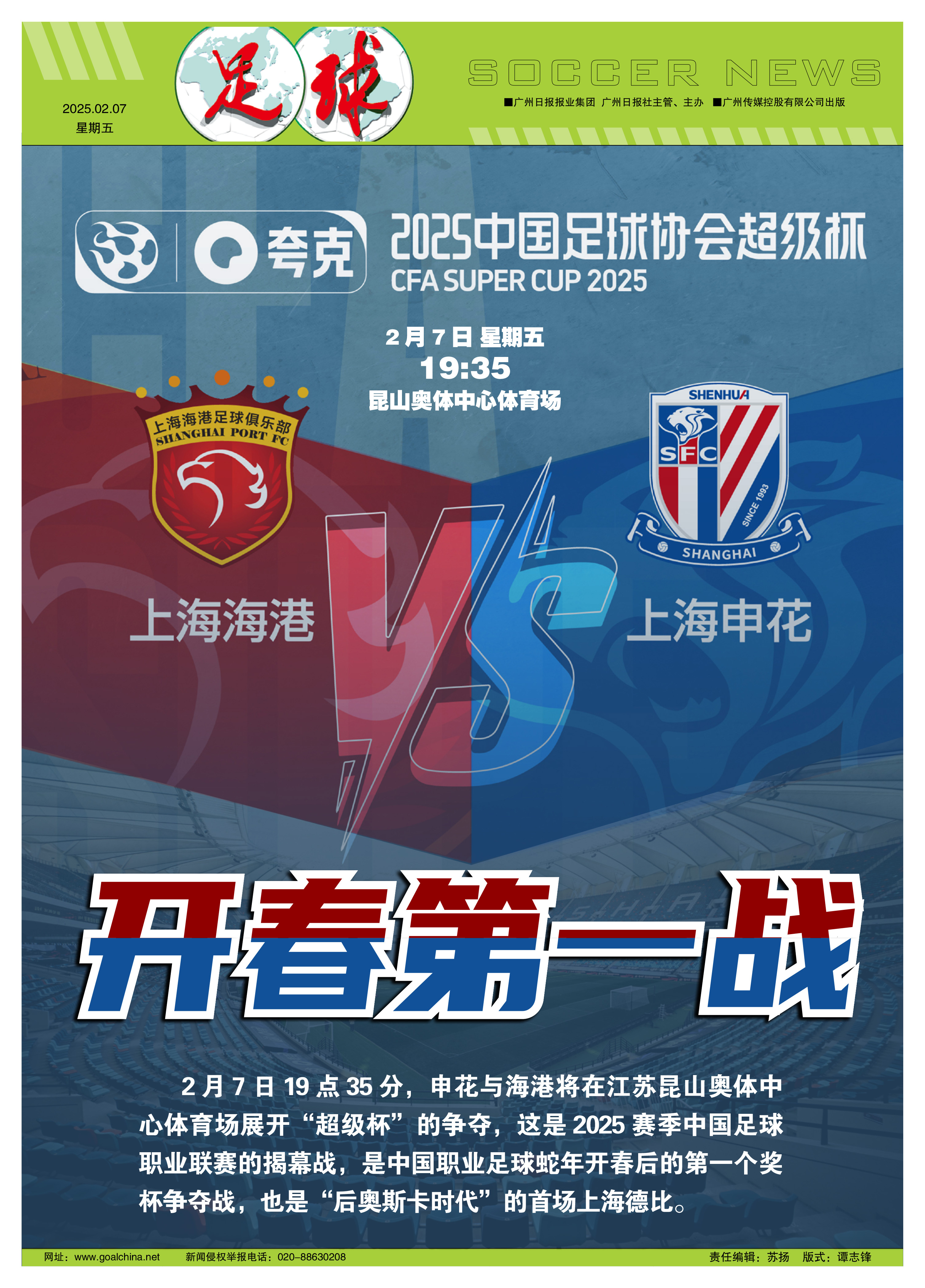 开云体育中国-包含热血对抗：泰达PK申花谁将在赛场上占据优势？的词条