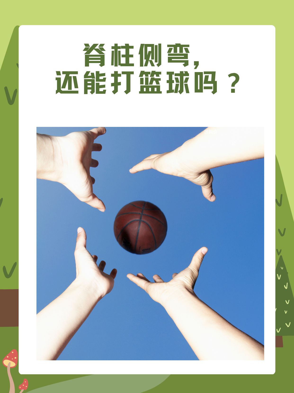 开云APP-篮球普及活动走进偏远地区，促进全民健康运动的简单介绍