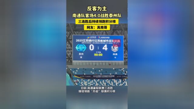 开云平台-权健豪取连胜，继续领跑积分榜！的简单介绍
