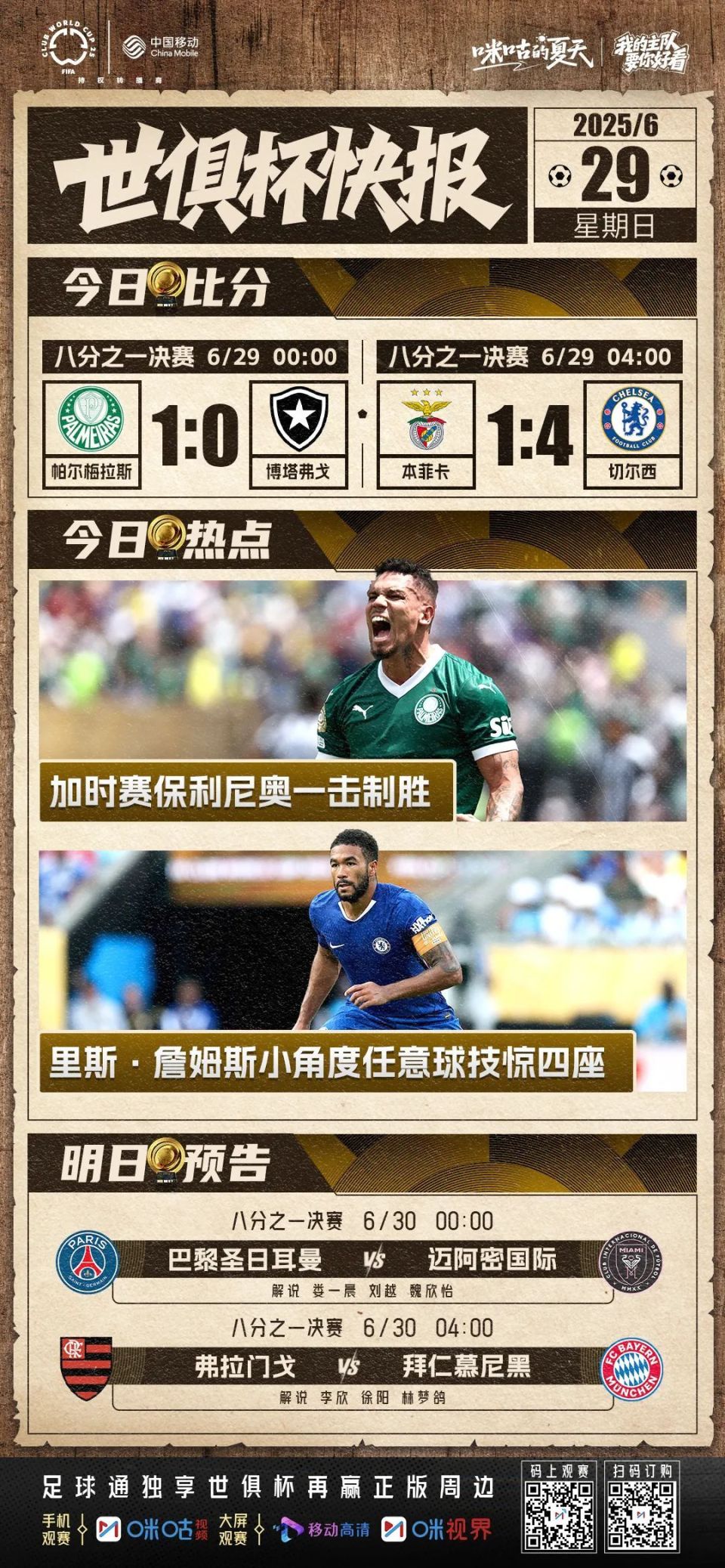 开云体育app-巴甲联赛：科林蒂安队在比赛中逆袭，战胜豪门对手！的简单介绍