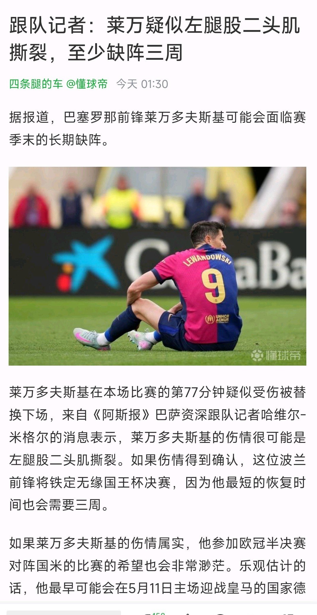 开云官网-凯尔特人遭遇国米击败，欧冠局势紧张的简单介绍