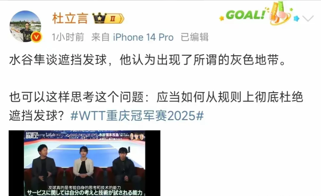 开云APP-包含日本乒乓球队轻取中国乒乓球队,水谷隼制霸全场的词条